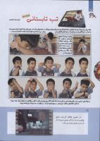مجله کودک 268 صفحه 18