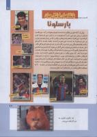 مجله کودک 268 صفحه 29