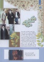 مجله کودک 268 صفحه 4