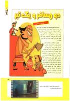 مجله کودک 269 صفحه 13