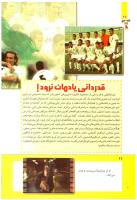 مجله کودک 269 صفحه 26