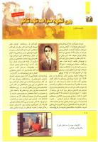 مجله کودک 269 صفحه 10