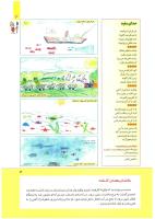 مجله کودک 269 صفحه 3