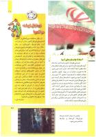 مجله کودک 269 صفحه 27