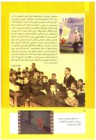 مجله کودک 269 صفحه 12
