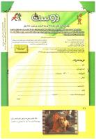 مجله کودک 269 صفحه 42