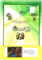 مجله کودک 269 صفحه 41