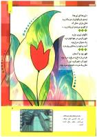 مجله کودک 269 صفحه 7
