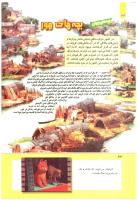 مجله کودک 269 صفحه 34