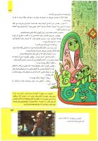 مجله کودک 269 صفحه 33