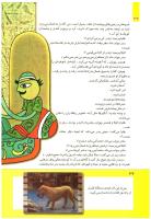 مجله کودک 269 صفحه 32