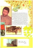مجله کودک 269 صفحه 4