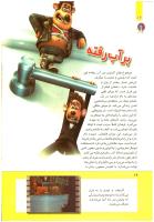 مجله کودک 269 صفحه 16