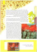 مجله کودک 269 صفحه 5