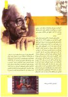 مجله کودک 269 صفحه 11