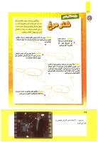مجله کودک 269 صفحه 36