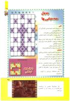 مجله کودک 269 صفحه 25