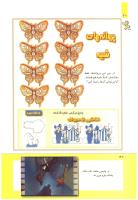 مجله کودک 269 صفحه 40