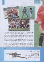 مجله کودک 270 صفحه 27