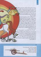 مجله کودک 270 صفحه 32