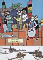 مجله کودک 270 صفحه 44