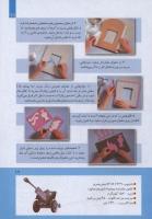 مجله کودک 270 صفحه 19