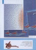 مجله کودک 270 صفحه 9