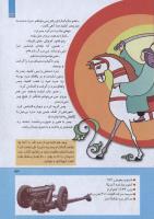 مجله کودک 270 صفحه 33