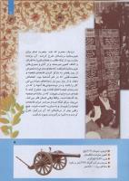 مجله کودک 270 صفحه 5