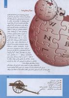 مجله کودک 270 صفحه 15
