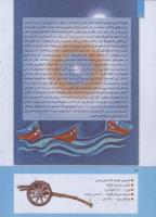 مجله کودک 270 صفحه 10