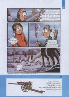 مجله کودک 270 صفحه 24