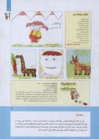 مجله کودک 270 صفحه 3