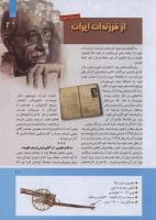 مجله کودک 270 صفحه 11