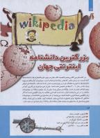 مجله کودک 270 صفحه 14