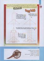 مجله کودک 270 صفحه 36