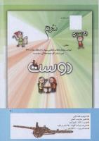 مجله کودک 270 صفحه 41