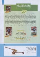 مجله کودک 270 صفحه 29