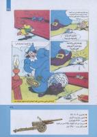 مجله کودک 270 صفحه 39