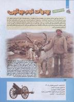 مجله کودک 270 صفحه 34