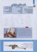 مجله کودک 270 صفحه 18
