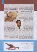 مجله کودک 270 صفحه 13