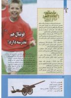 مجله کودک 270 صفحه 26