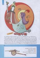 مجله کودک 270 صفحه 31