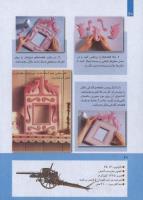 مجله کودک 270 صفحه 20