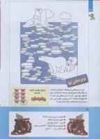مجله کودک 270 صفحه 40