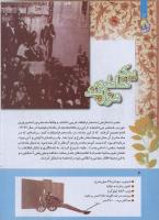 مجله کودک 270 صفحه 4