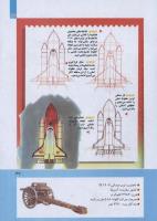 مجله کودک 270 صفحه 37
