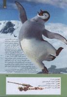 مجله کودک 271 صفحه 15
