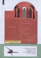مجله کودک 271 صفحه 9